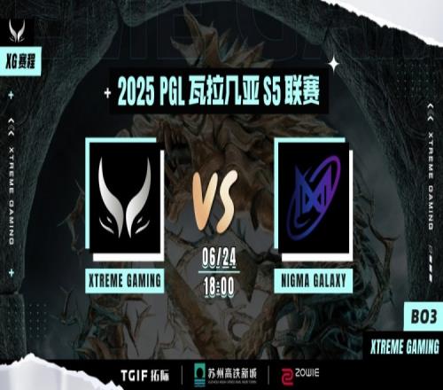 Ghost斯温逆天操作怒送好局Xm联手Ame收割XG绝地翻盘赢首局
