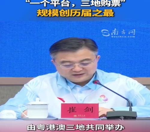 超大规模！本届全运会赛事可售票总体量接近甚至将超过杭州亚运会