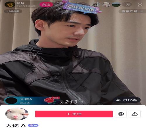 《捞女游戏情感反诈模拟器》男主演员开播：被游戏中的"托"打赏