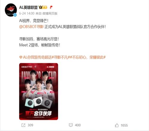 成绩就是硬道理！AL晋级MSI和EWC世界杯后新增两个大牌赞助商