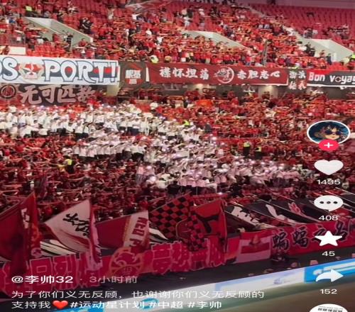 赛前获声援，李帅社媒感谢海港球迷：谢谢你们义无反顾地支持我