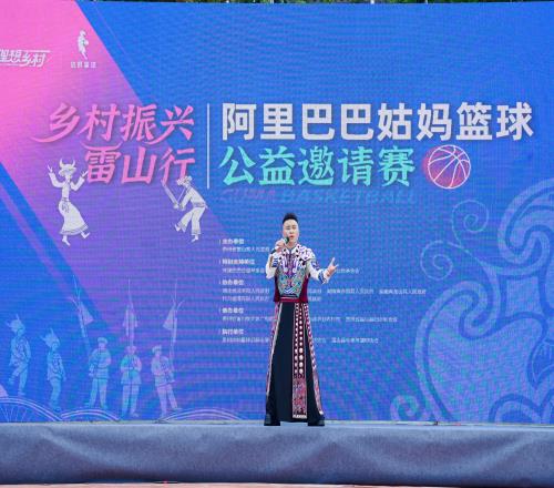 阿里x蔡崇信公益基金会x姚基金贵州雷山“姑妈篮球”邀请赛开打