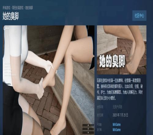 搞真人VR估计能卖爆！《她的臭脚》上线Steam采用动态丝袜褶皱黑科技