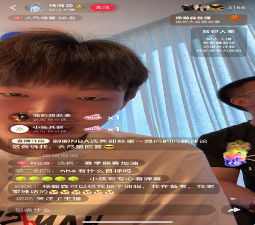 翻译：开拓者会给杨瀚森安排专门英语老师训练基地安排教室