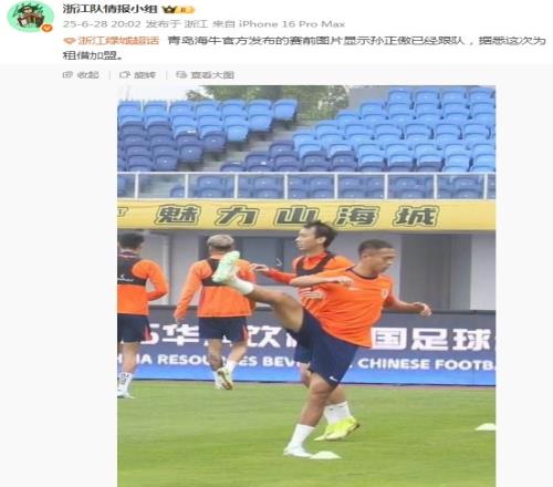 博主：孙正傲已经跟随青岛海牛训练，据悉这次为租借加盟