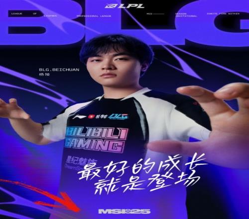 LPL祝贺Beichuan：最好的成长就是登场坚定笃行自有一方天地！