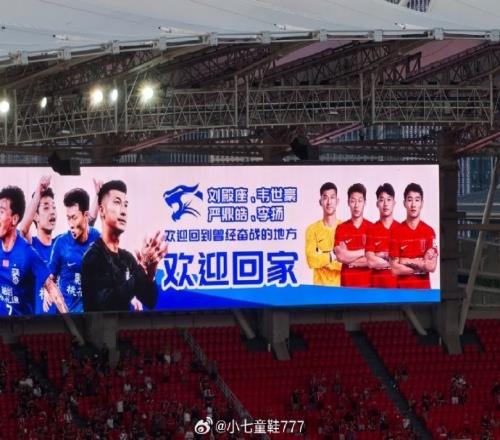 刘殿座、韦世豪、李扬、严鼎皓重回武汉，三镇主场致敬