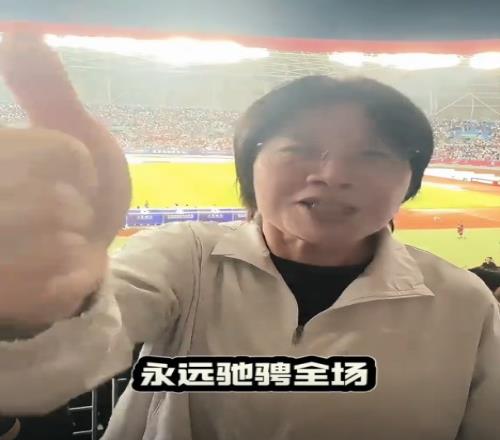 水庆霞助阵家乡球队盐城，盛赞现场氛围：就和世界杯一样