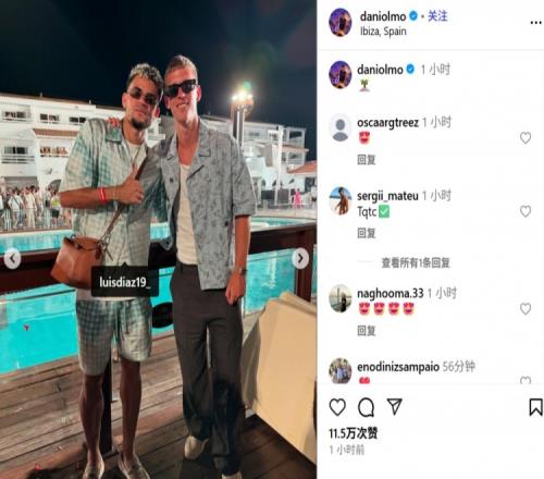 偶遇奥尔莫社媒更新度假照，和利物浦边锋迪亚斯合影