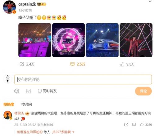 龙队嗓子哑了！林俊杰：感谢马龙的大合唱，为鸟巢增添了奥运精神