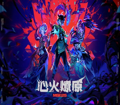 MSI正赛首轮对决出炉！AL交手FLY与GEN同半区BLG对阵MKOI和T1同区