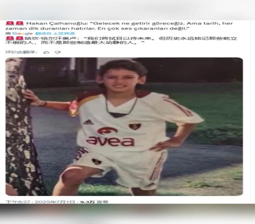 恰20：历史永远铭记那些屹立不倒的人，而不是制造最大动静的人