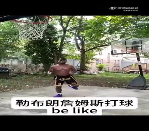 詹姆斯养活了多少人这位老哥靠着模仿詹姆斯已经开上跑车了