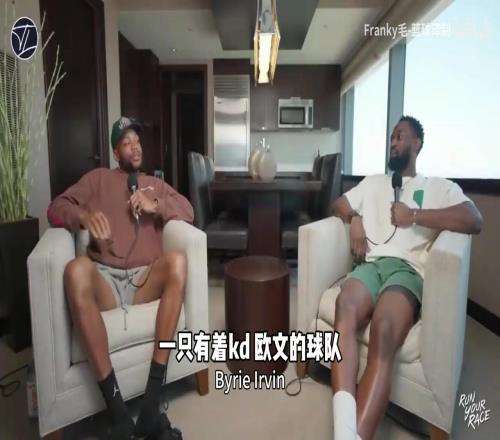 布鲁斯布朗此前：不喜欢那段篮网时光！哈登来了我开始打中锋！