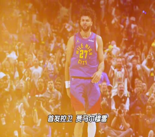 这套首发怎么样！下赛季丹佛首发阵容来袭！
