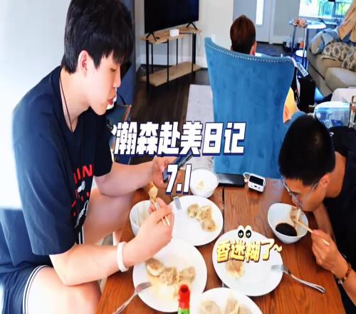 幸福的孩子杨瀚森训练结束后吃上了妈妈亲手做的饺子