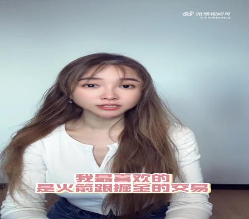 美女记者周玲安：火箭今年选择了allin，就是要赢在当下！