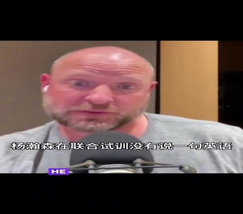 我看到了NBA的未来！开拓者经理最新播客表示对杨瀚森的认可！