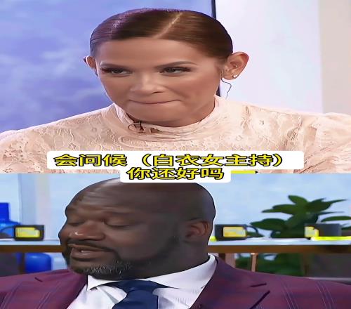 奥尼尔太会撩了，给俩主持人撩的合不拢嘴