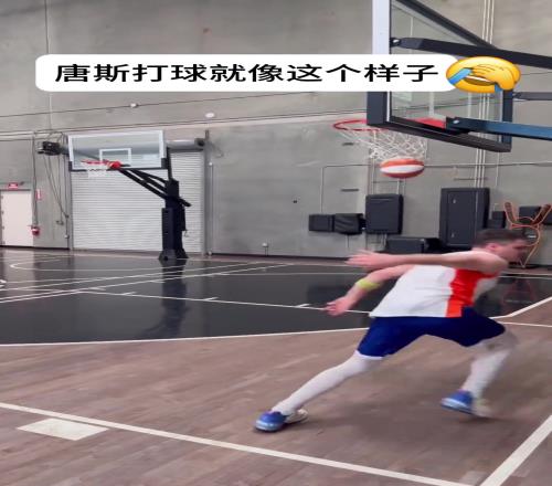 这个唐斯怎么约里约气的