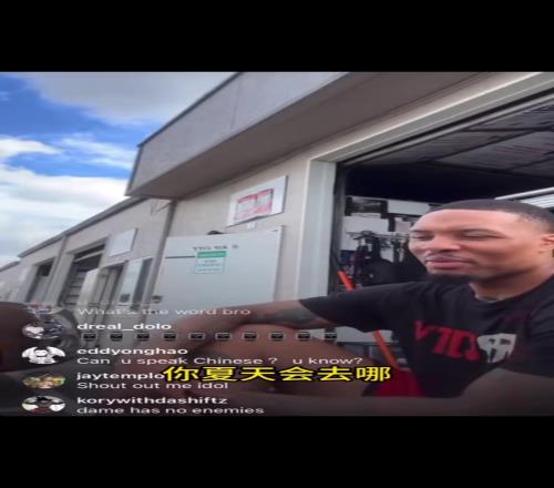 早年直播被问夏天去哪，利拉德：他们肯定想听我说去湖人哈哈哈