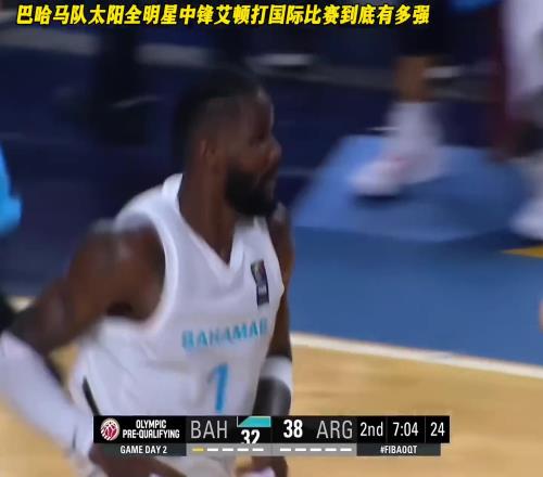 在NBA装软艾顿代表巴哈马打FIBA各种暴扣硬得就像奥尼尔