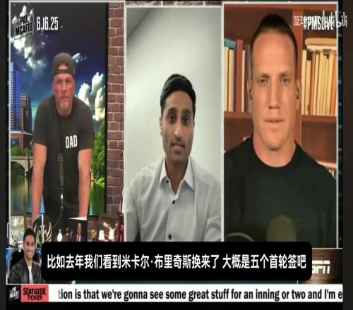 相当于东契奇换来了Shams此前：现在将浓眉交易也能收获5个首轮