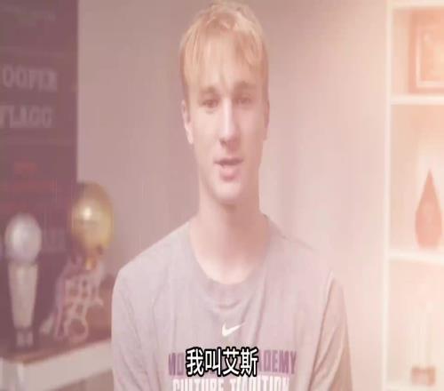身为NBA状元的哥哥，到底是一种什么体验?