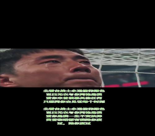 实拍：工体北看台国安死忠球迷齐声高歌，老将李磊激动落泪