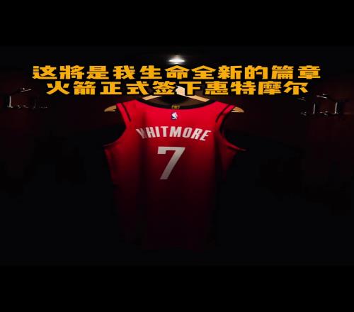 交易是给KD让号码此前身穿7号的白魔：我来这就要证明自己