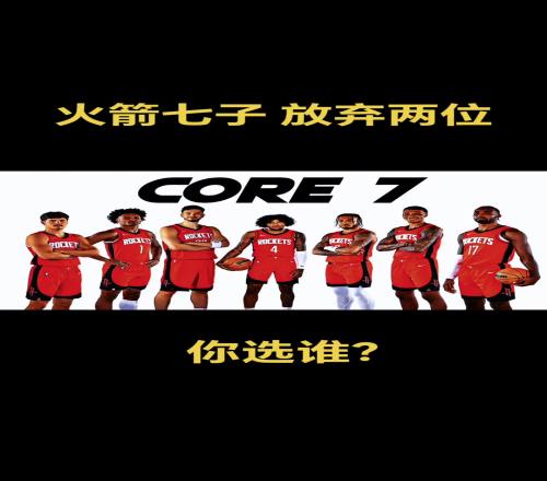 火箭七子只剩下五子了！杰伦格林去太阳白魔交易去奇才了