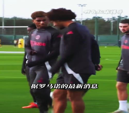 拉什福德的10号球衣给了库尼亚本来至少可以体面的
