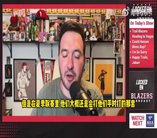 美记分析：低位单打高位策应夏联可看出开拓者对杨瀚森的定位