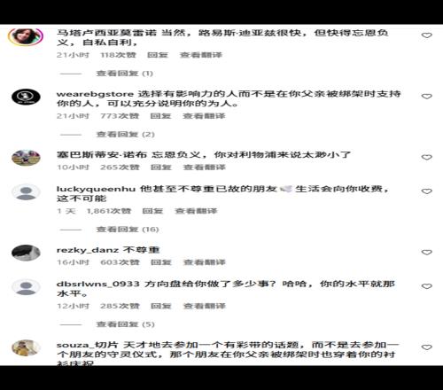 利物浦迪亚斯社媒遭到大量网友网曝：忘恩负义，不尊重已故朋友！