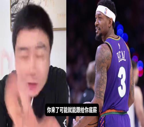 大史：比尔你来火箭吧别的队给不了你首发火箭能让你打首发