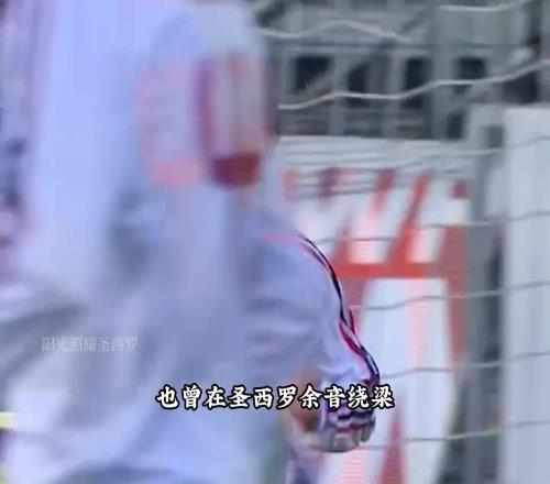 他状如维埃里，狡似因扎吉，吉拉迪诺为何在米兰迷失