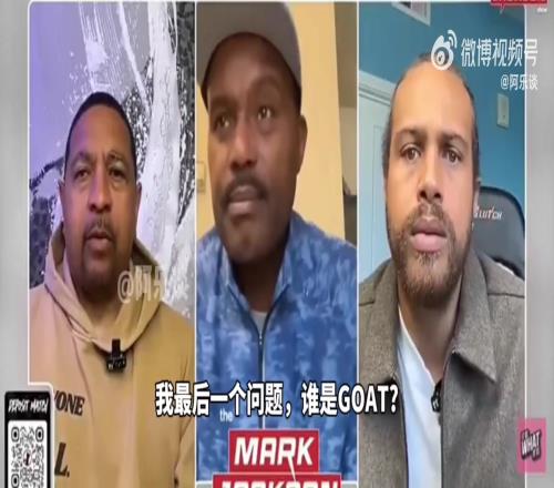 老哈达威此前：乔丹毫无疑问是GOAT，他会兼顾防守，科比紧随其后