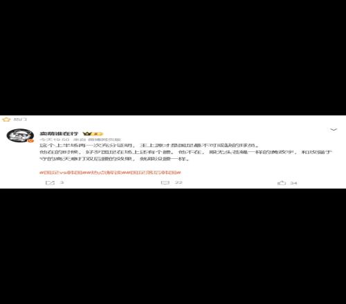 博主：黄政宇跟无头苍蝇一样，王上源才是国足最不可或缺的球员