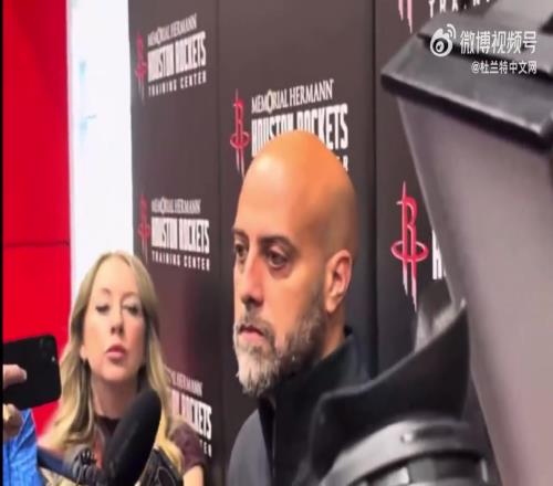 签下卡佩拉是否意味着会多打双塔火箭GM斯通：当然了，上赛季双塔效果就很好