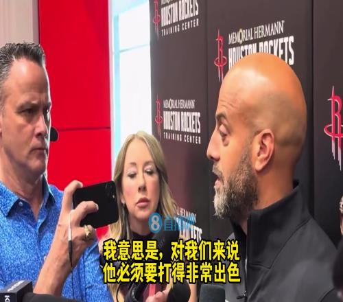 斯通：谢泼德得为我们打出非常出色的表现！必须的！仅此而已