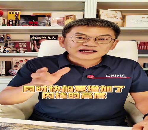 苏群：先不管比尔！快船卷的是内线