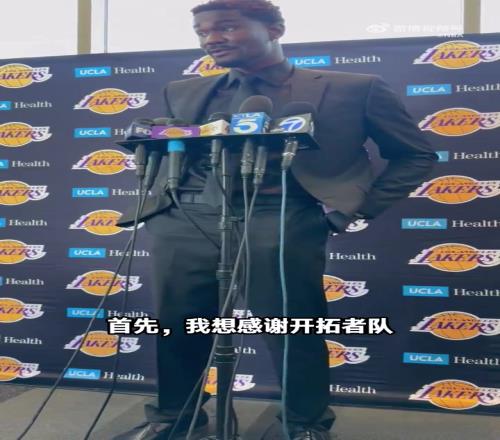 为何选择加盟湖人艾顿：77和老詹是联盟最好的两位组织者！