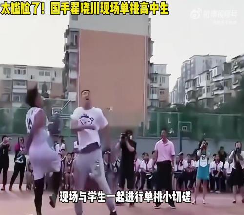 翟晓川单挑高中生这段运球视频，在中国篮球史上也是相当炸裂的存在