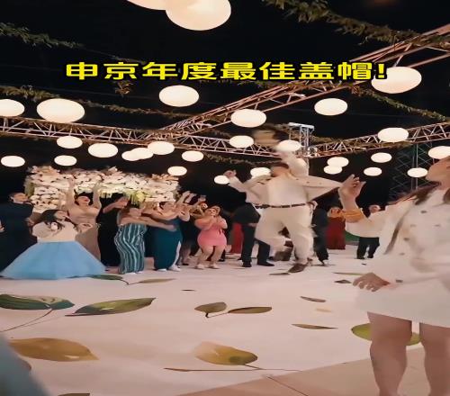 年度最佳盖帽！申京婚礼上飞身一跃扇飞手捧花