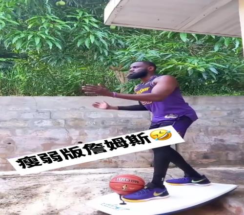起猛了！竟然看到了瘦弱版詹姆斯