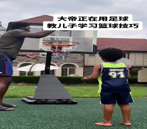 恩比德拿着足球教儿子投篮这投篮天赋遗传很到位啊