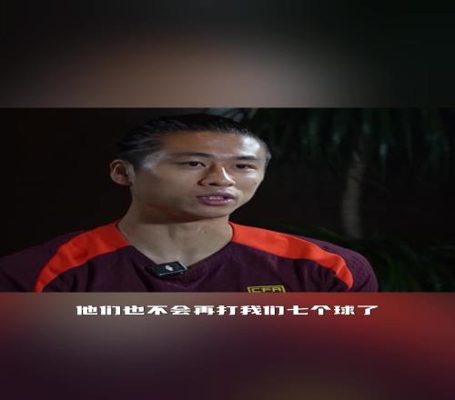 张玉宁立誓：再踢日本多少次都不会是07了！我们会踢得更好！