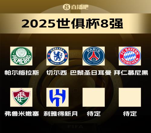 巴西球队对欧洲球队3胜2平2负，欧冠冠亚军皆成手下败将