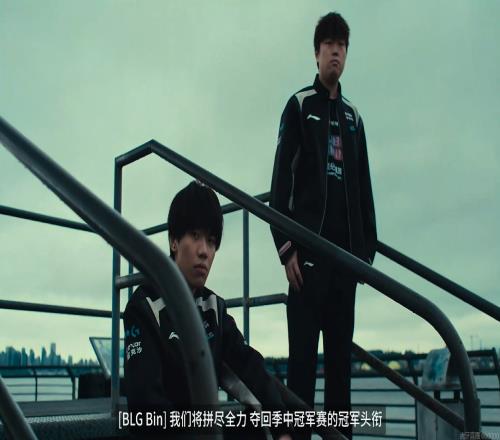 严肃彬！Bin：我们将拼尽全力，夺回MSI的冠军头衔！