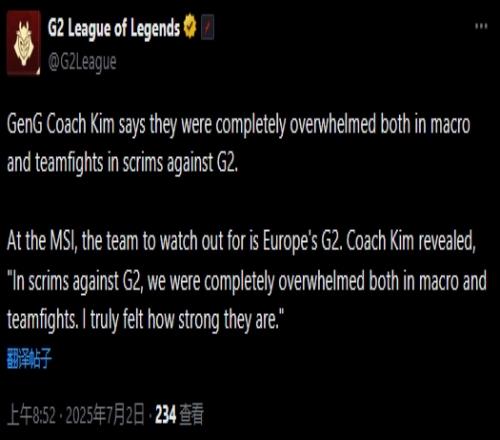 G2官推：金教练透露和G2打训练赛时运营思路和团战处理上都被全面压制